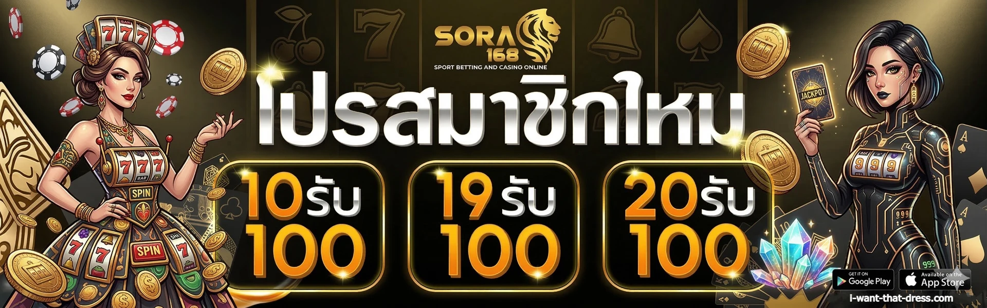 sora168